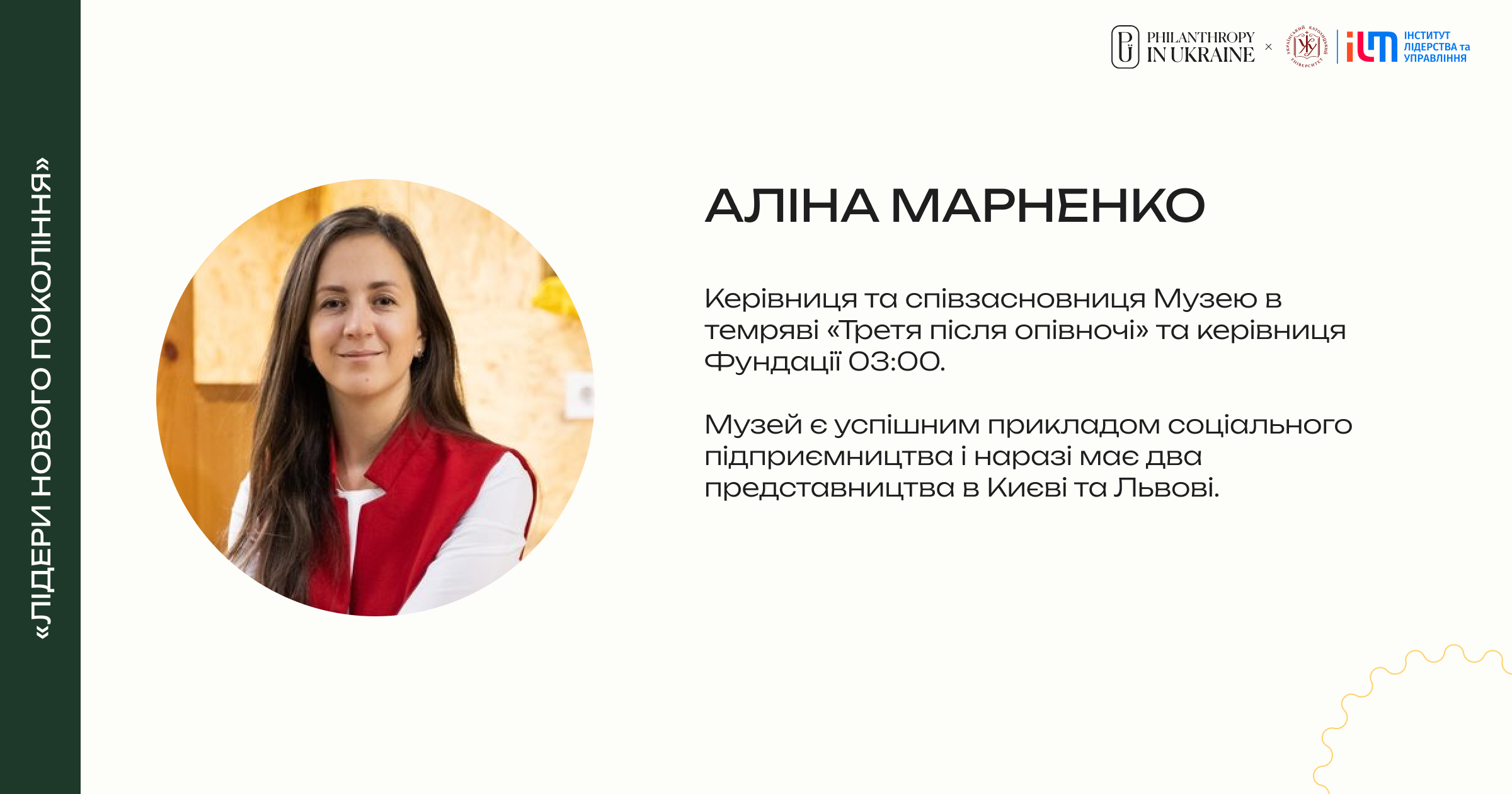 Аліна МАРНЕНКО
